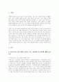 1. 하이스코프 프로그램의 이론적 기초, 교육목표 및 원리에 대해 논하시오. 2. 프로젝트 접근법의 교육과정에 관해 논하시오. 2페이지