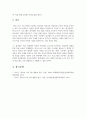 1. 하이스코프 프로그램의 이론적 기초, 교육목표 및 원리에 대해 논하시오. 2. 프로젝트 접근법의 교육과정에 관해 논하시오. 6페이지