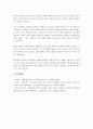 부적응적 인간관계의 기준과 부적응적 인간관계의 유형과 각각의 특징에 대해 기술하시오. 그리고 자신의 인간관계 유형에 대해 분석하시기 바랍니다. 6페이지