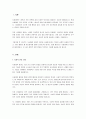 사회체육 참여의 이로움에 대해 서술하시오. 2페이지