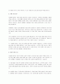 사회체육 참여의 이로움에 대해 서술하시오. 3페이지