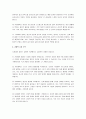 사회체육 참여의 이로움에 대해 서술하시오. 4페이지