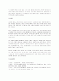 사회체육 참여의 이로움에 대해 서술하시오. 5페이지