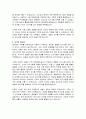 그랜드 하얏트 서울 객실관리팀 자기소개서 3페이지