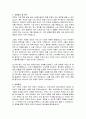 그랜드 하얏트 서울 시설관리팀 자기소개서 2페이지