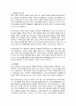 그랜드 하얏트 서울 인사관리팀 자기소개서 2페이지