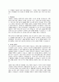 그랜드 하얏트 서울 인사관리팀 자기소개서 3페이지