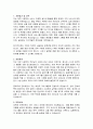 그랜드 하얏트 서울 판촉영업팀 자기소개서 2페이지