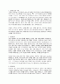 그랜드 하얏트 서울 피트니스팀 자기소개서 2페이지