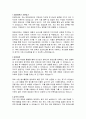 대림비앤코 구매관리팀 자기소개서 2페이지