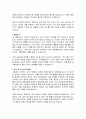 대림비앤코 구매관리팀 자기소개서 3페이지