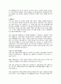 대림비앤코 시공관리팀 자기소개서 3페이지