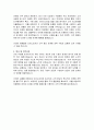 도미노피자 마케팅팀 자기소개서 3페이지