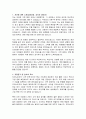 도미노피자 영업팀 자기소개서 2페이지