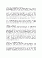 도미노피자 제품개발팀 자기소개서 2페이지