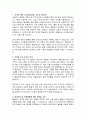 도미노피자 품질관리팀 자기소개서 2페이지