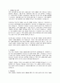 디에이피 구매관리팀 자기소개서 2페이지