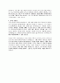 디에이피 구매관리팀 자기소개서 3페이지