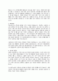디에이피 생산직 직원 자기소개서 3페이지