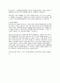 디에이피 설비기계팀 자기소개서 3페이지