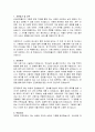 비바리퍼블리카 가맹점운영팀  자기소개서 2페이지