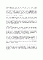 비바리퍼블리카 가맹점운영팀  자기소개서 3페이지