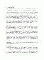 비바리퍼블리카 감사팀  자기소개서 2페이지