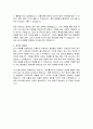 비바리퍼블리카 감사팀  자기소개서 3페이지