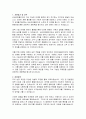 비바리퍼블리카 마케팅팀 자기소개서 2페이지