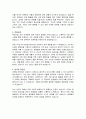 비바리퍼블리카 마케팅팀 자기소개서 3페이지