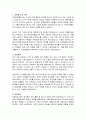 비바리퍼블리카 인사관리팀 자기소개서 2페이지