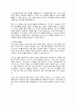 비바리퍼블리카 인사관리팀 자기소개서 3페이지
