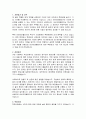 비바리퍼블리카 회계팀  자기소개서 2페이지