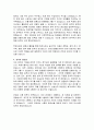 비바리퍼블리카 회계팀  자기소개서 3페이지
