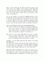 오스템임플란트 감사팀 자기소개서 3페이지