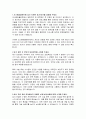 오스템임플란트 안전관리자 직무 자기소개서 2페이지