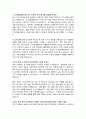 오스템임플란트 연구개발 직무 자기소개서 2페이지