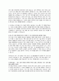 오스템임플란트 연구개발 직무 자기소개서 3페이지