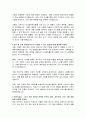 오스템임플란트 영업 직무 자기소개서 3페이지