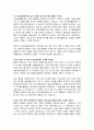 오스템임플란트 통번역 직무 자기소개서 2페이지