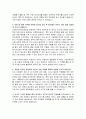 이화다이아몬드공업 공정관리 자기소개서 3페이지