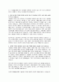 이화다이아몬드공업 기술영업팀 자기소개서 3페이지