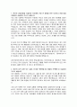 이화다이아몬드공업 안전보건팀 자기소개서 2페이지