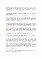 이화다이아몬드공업 회계팀 자기소개서 3페이지