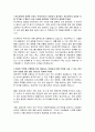 하나투어 경영지원팀 자기소개서 2페이지