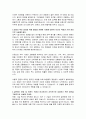 하나투어 경영지원팀 자기소개서 3페이지