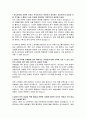 하나투어 여행상품기획팀 자기소개서 2페이지