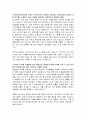 하나투어 영업관리팀 자기소개서 2페이지
