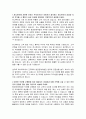 하나투어 항공권예약발권팀 자기소개서 2페이지