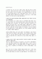하나투어 항공권예약발권팀 자기소개서 3페이지